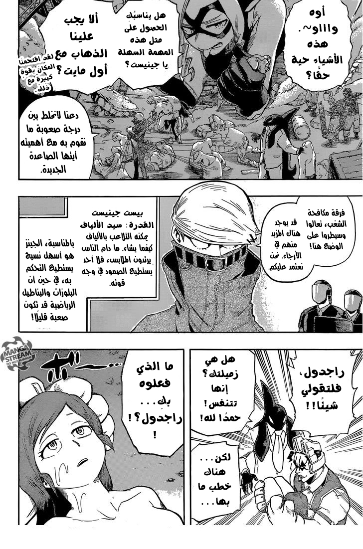 Read Boku no Hero Academia AR Manga Online