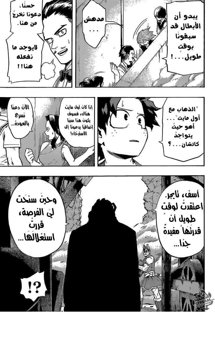 Read Boku no Hero Academia AR Manga Online