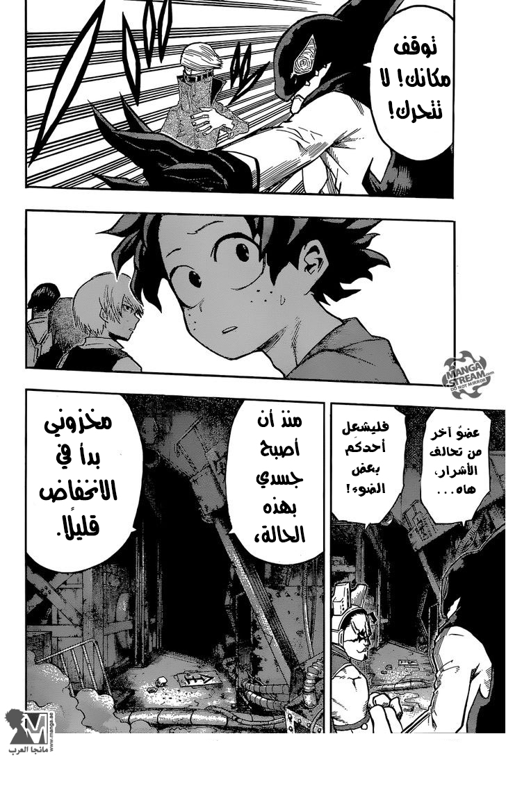 Read Boku no Hero Academia AR Manga Online