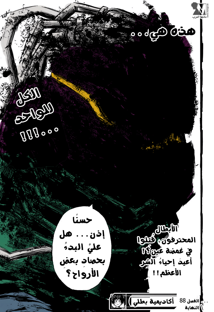 Read Boku no Hero Academia AR Manga Online