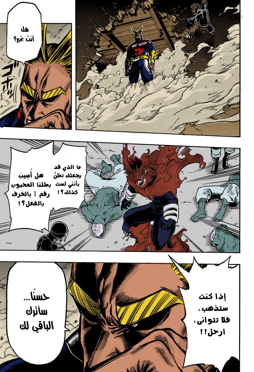 Read Boku no Hero Academia AR Manga Online