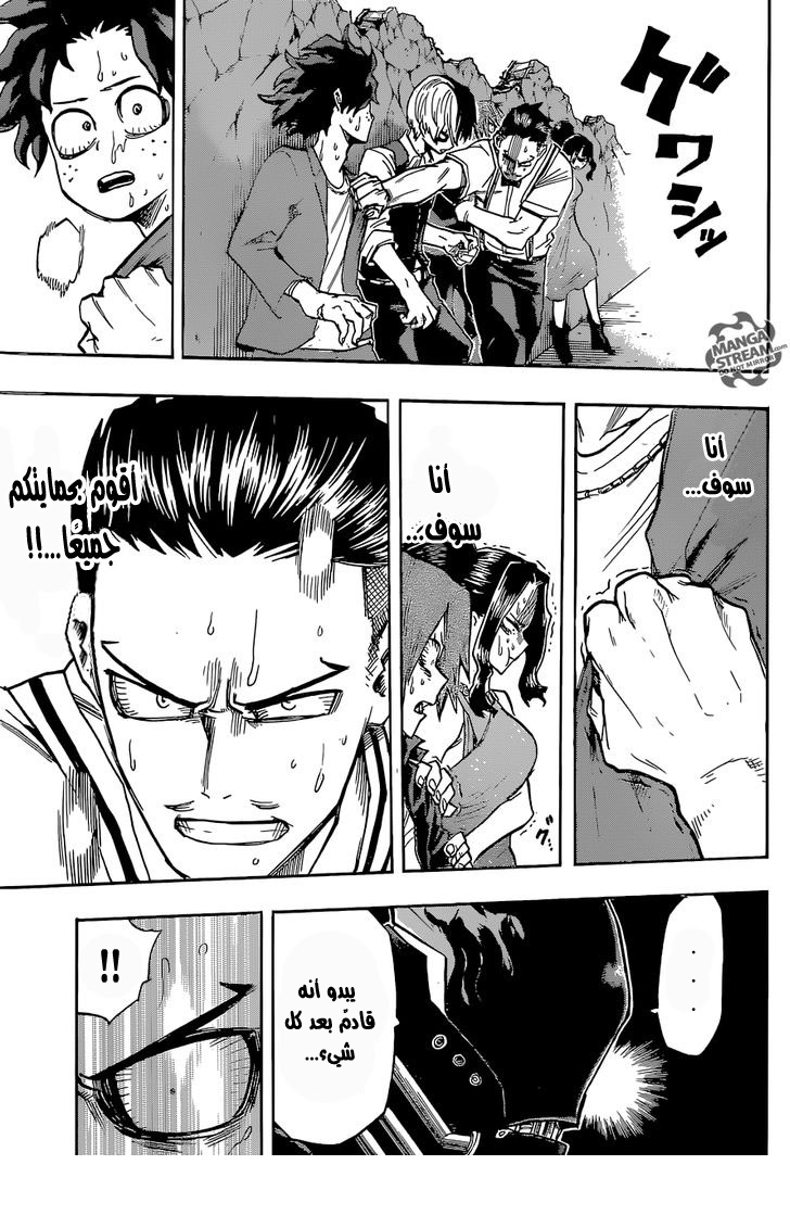 Read Boku no Hero Academia AR Manga Online