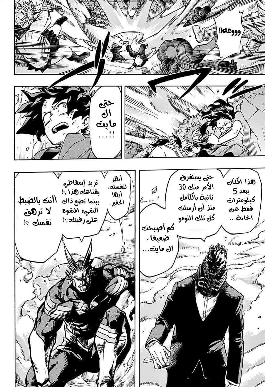 Read Boku no Hero Academia AR Manga Online