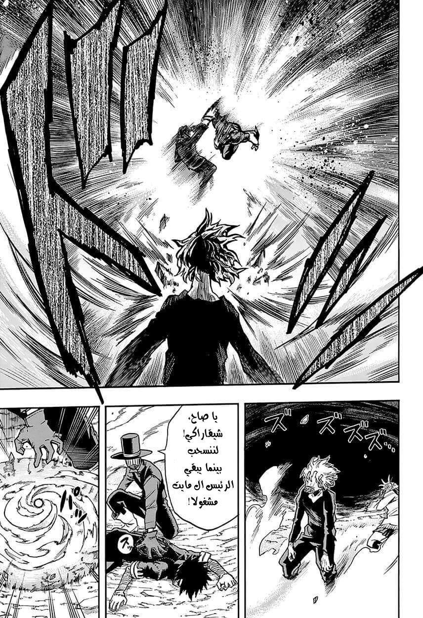 Read Boku no Hero Academia AR Manga Online