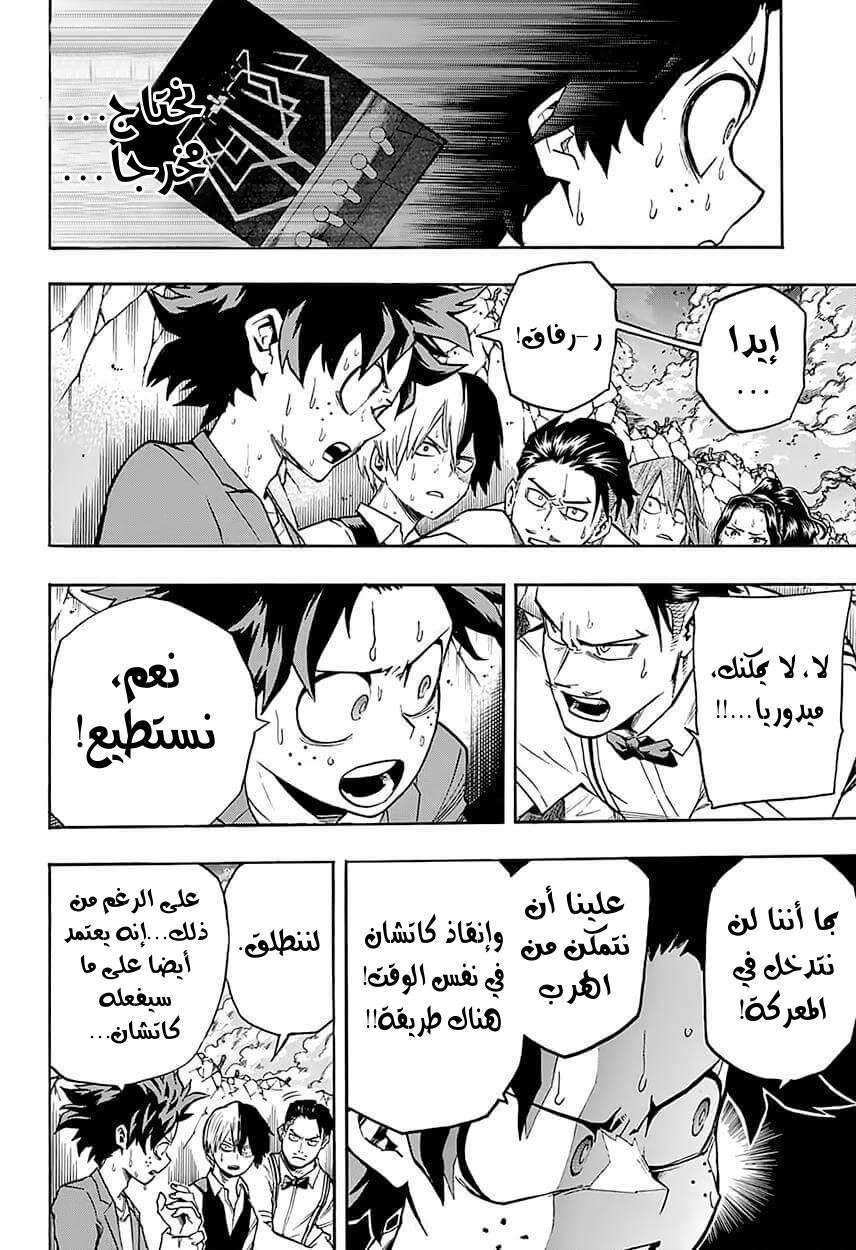 Read Boku no Hero Academia AR Manga Online
