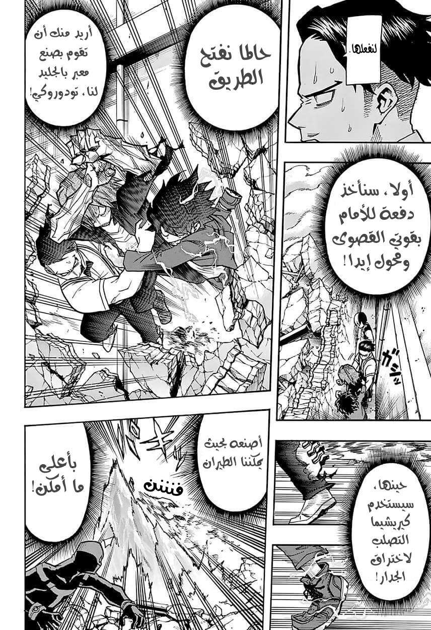 Read Boku no Hero Academia AR Manga Online