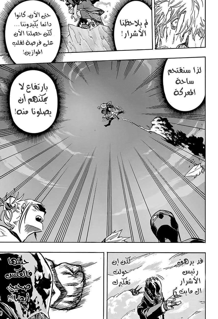 Read Boku no Hero Academia AR Manga Online