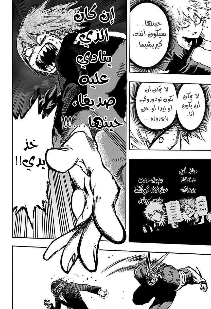 Read Boku no Hero Academia AR Manga Online