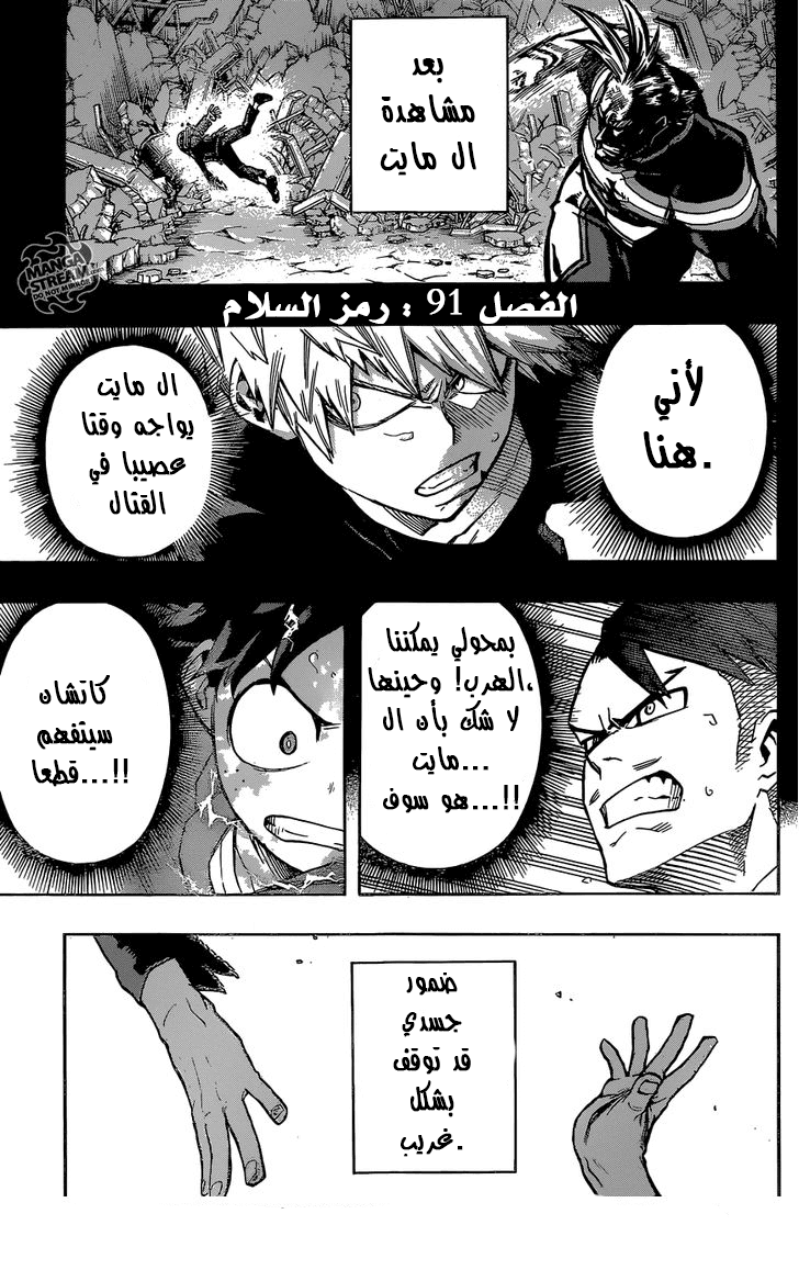 Read Boku no Hero Academia AR Manga Online