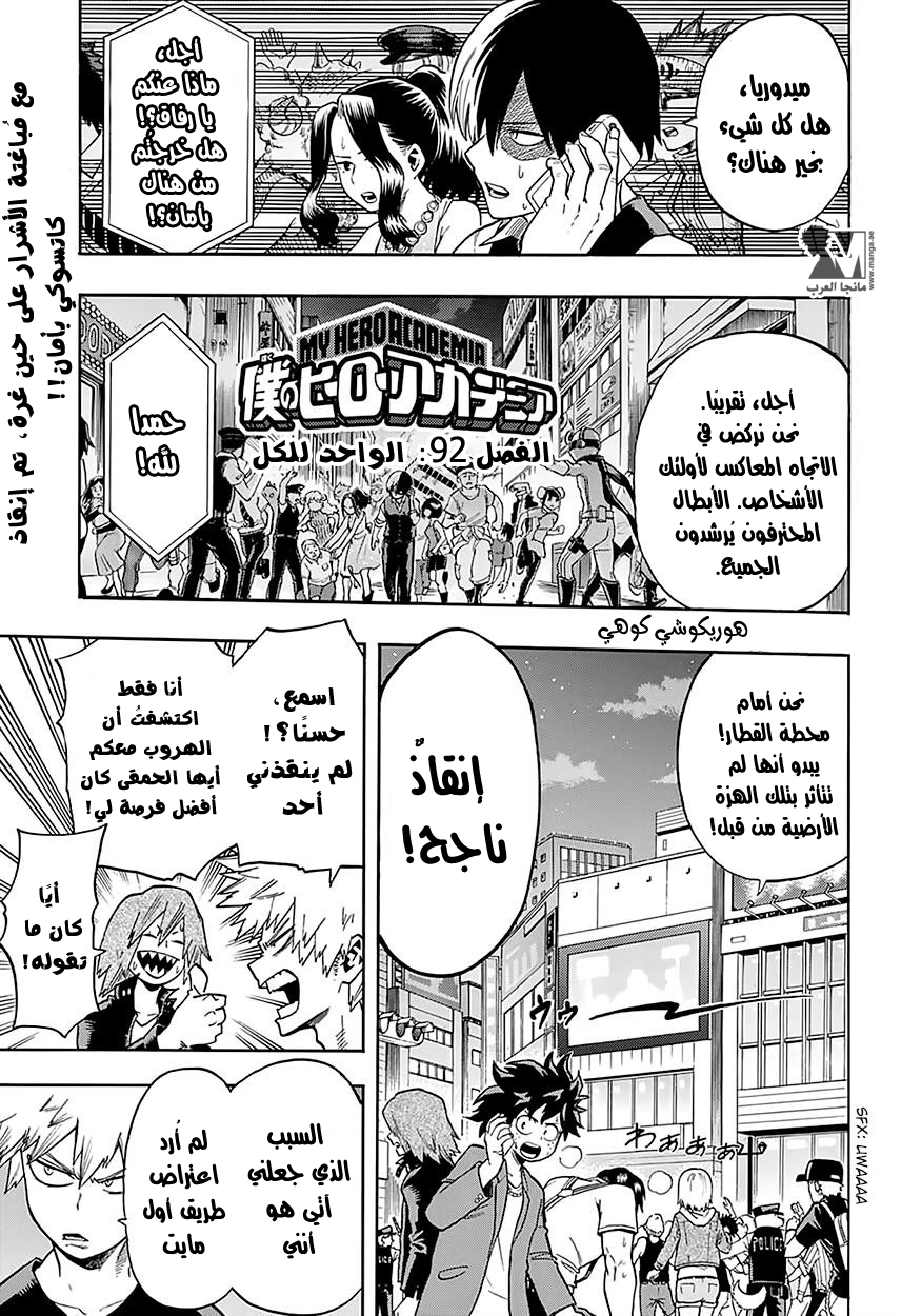 Read Boku no Hero Academia AR Manga Online