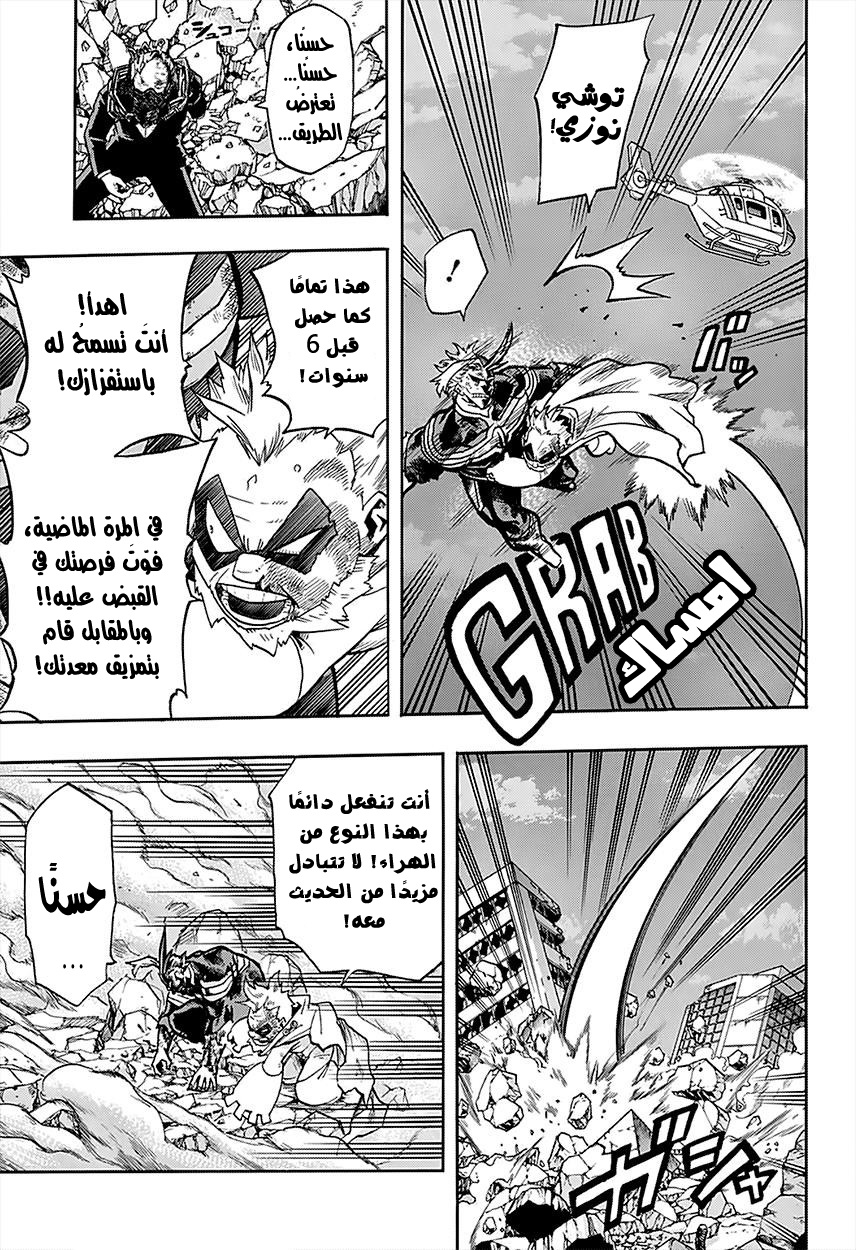 Read Boku no Hero Academia AR Manga Online