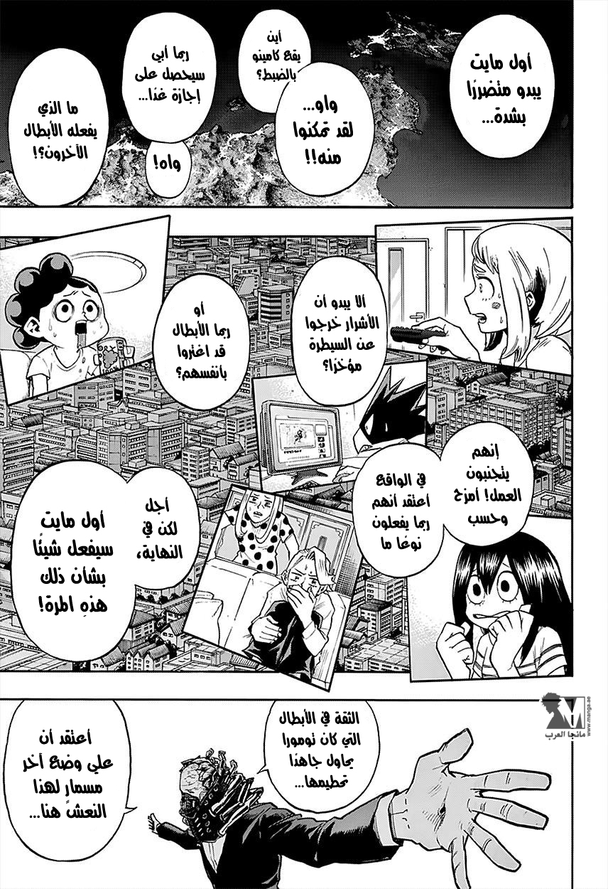 Read Boku no Hero Academia AR Manga Online