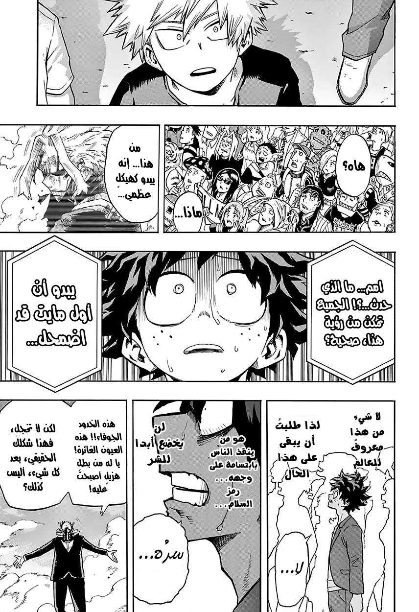 Read Boku no Hero Academia AR Manga Online