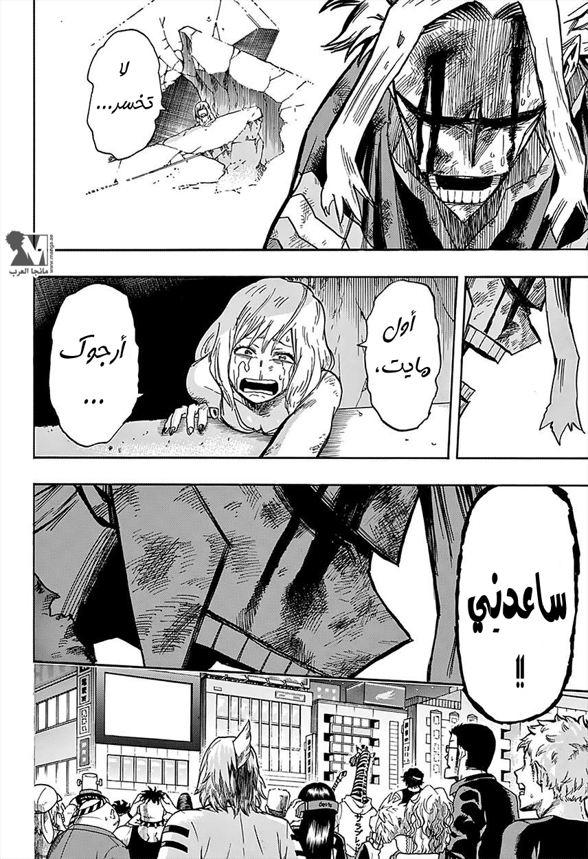 Read Boku no Hero Academia AR Manga Online