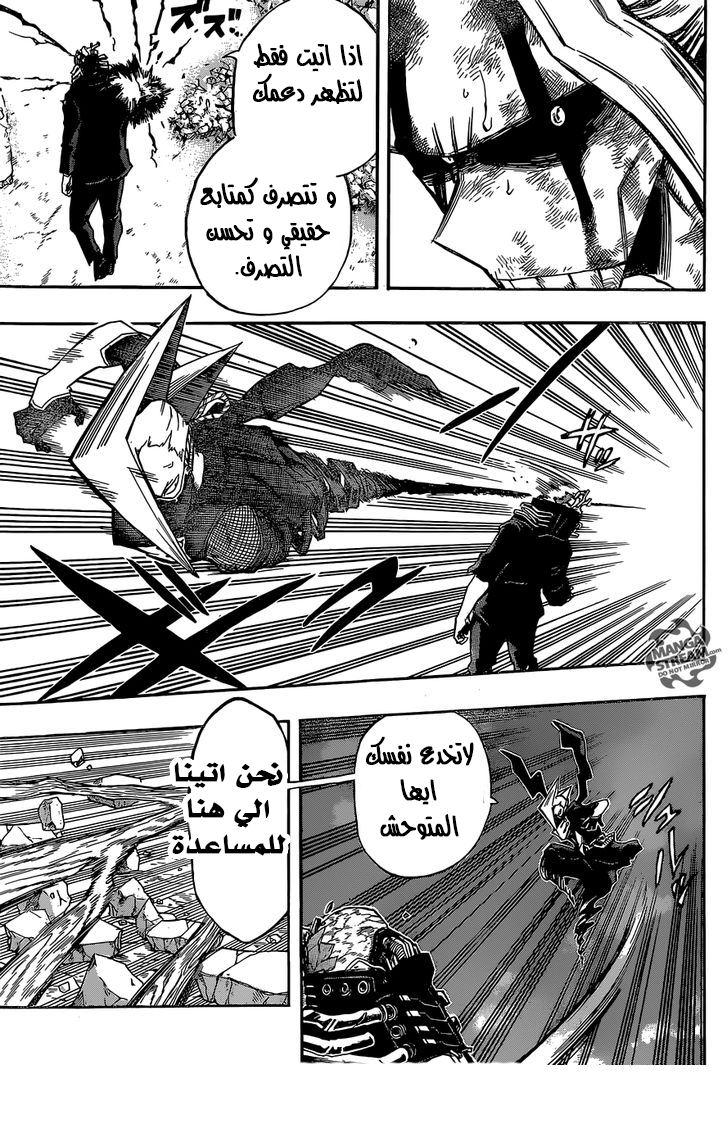 Read Boku no Hero Academia AR Manga Online