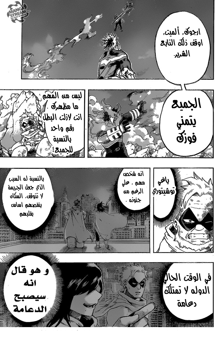 Read Boku no Hero Academia AR Manga Online