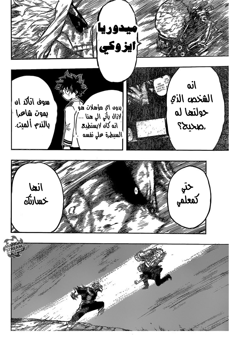 Read Boku no Hero Academia AR Manga Online