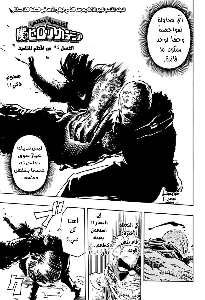 Read Boku no Hero Academia AR Manga Online