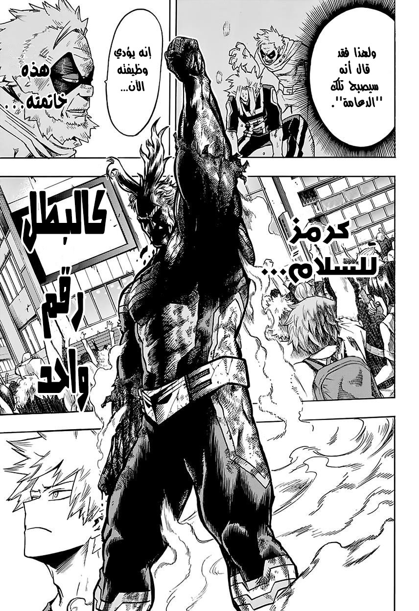 Read Boku no Hero Academia AR Manga Online