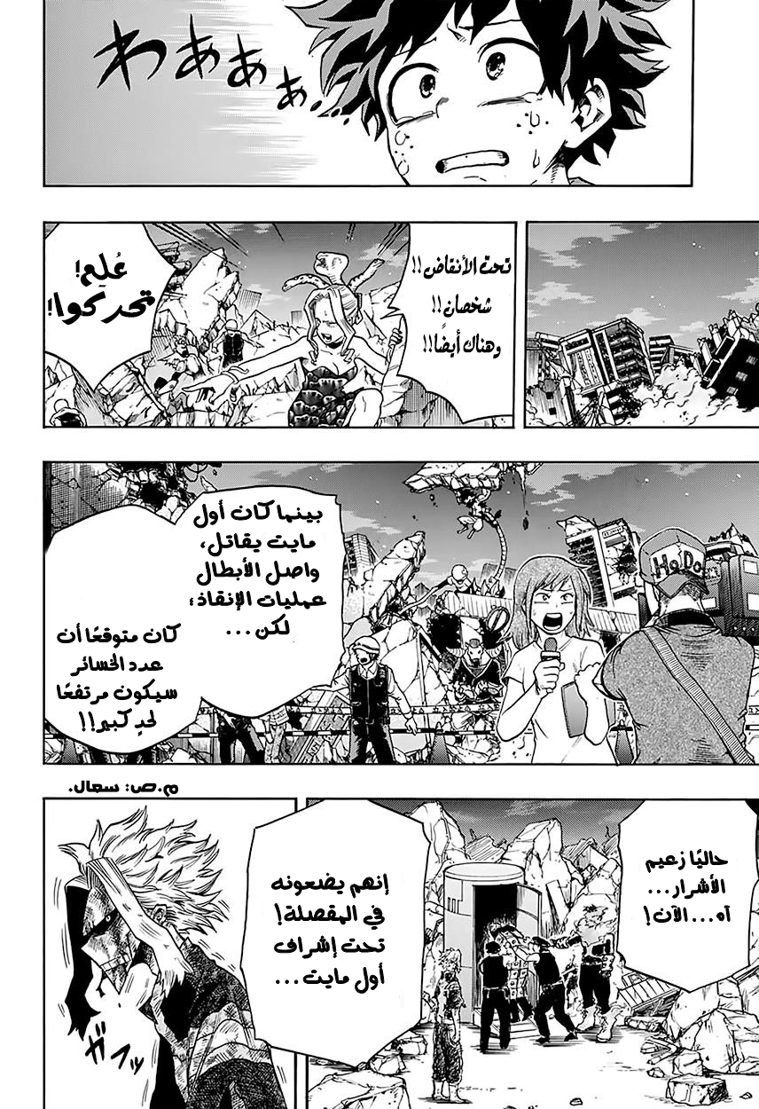 Read Boku no Hero Academia AR Manga Online