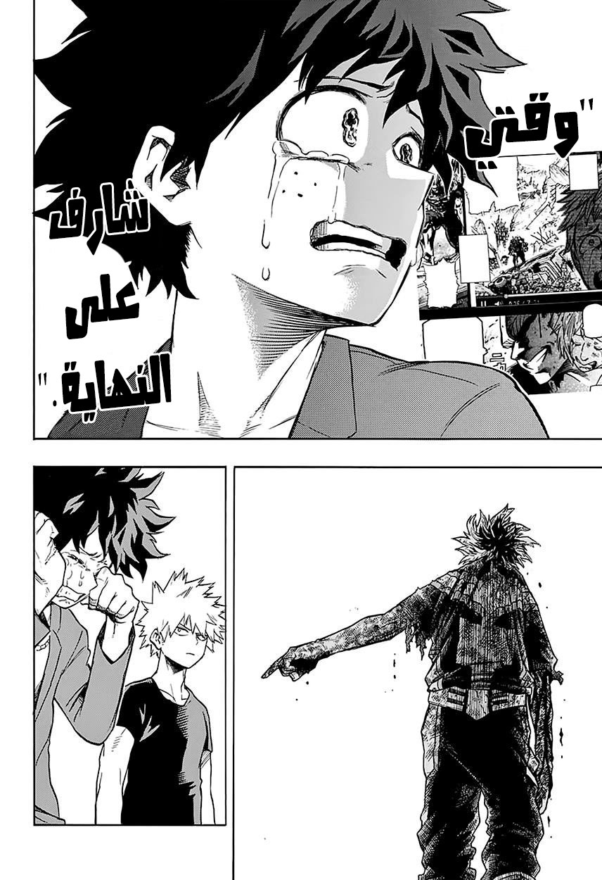 Read Boku no Hero Academia AR Manga Online