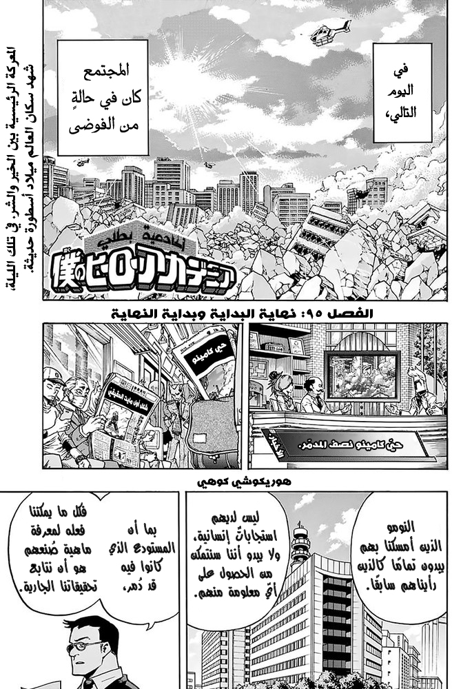 Read Boku no Hero Academia AR Manga Online