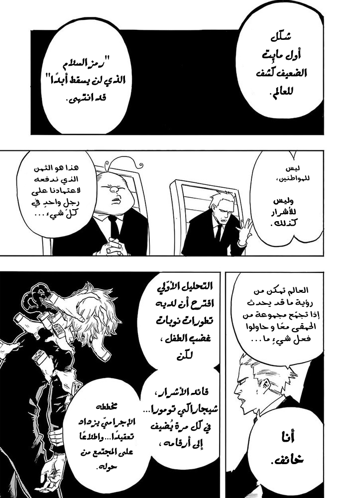 Read Boku no Hero Academia AR Manga Online