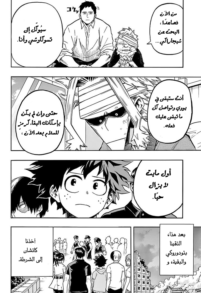 Read Boku no Hero Academia AR Manga Online