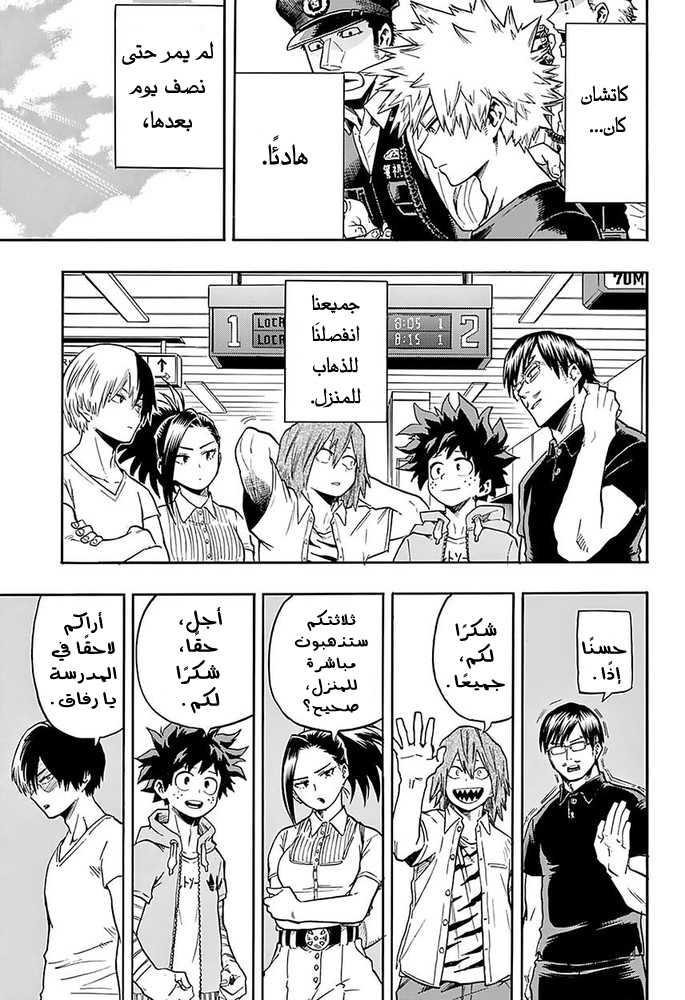 Read Boku no Hero Academia AR Manga Online