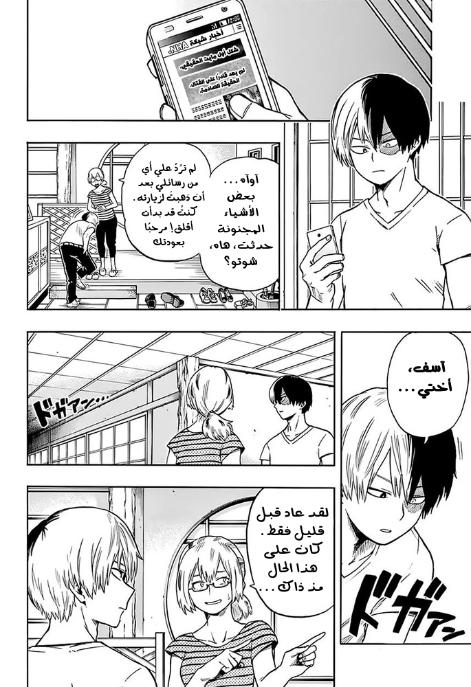 Read Boku no Hero Academia AR Manga Online