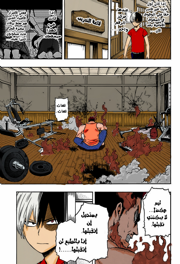 Read Boku no Hero Academia AR Manga Online