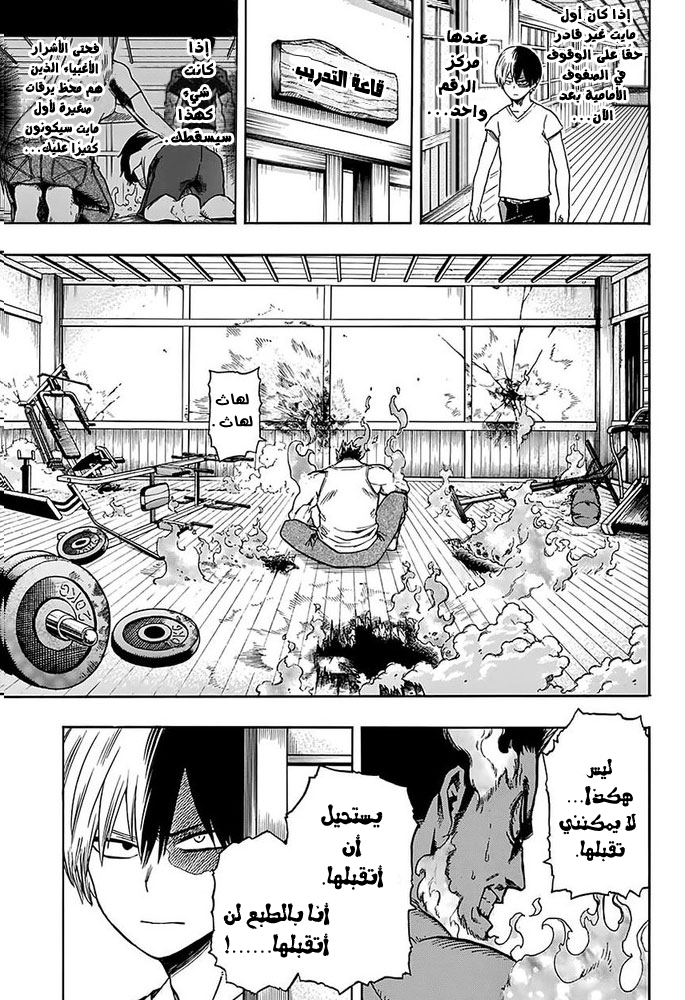 Read Boku no Hero Academia AR Manga Online