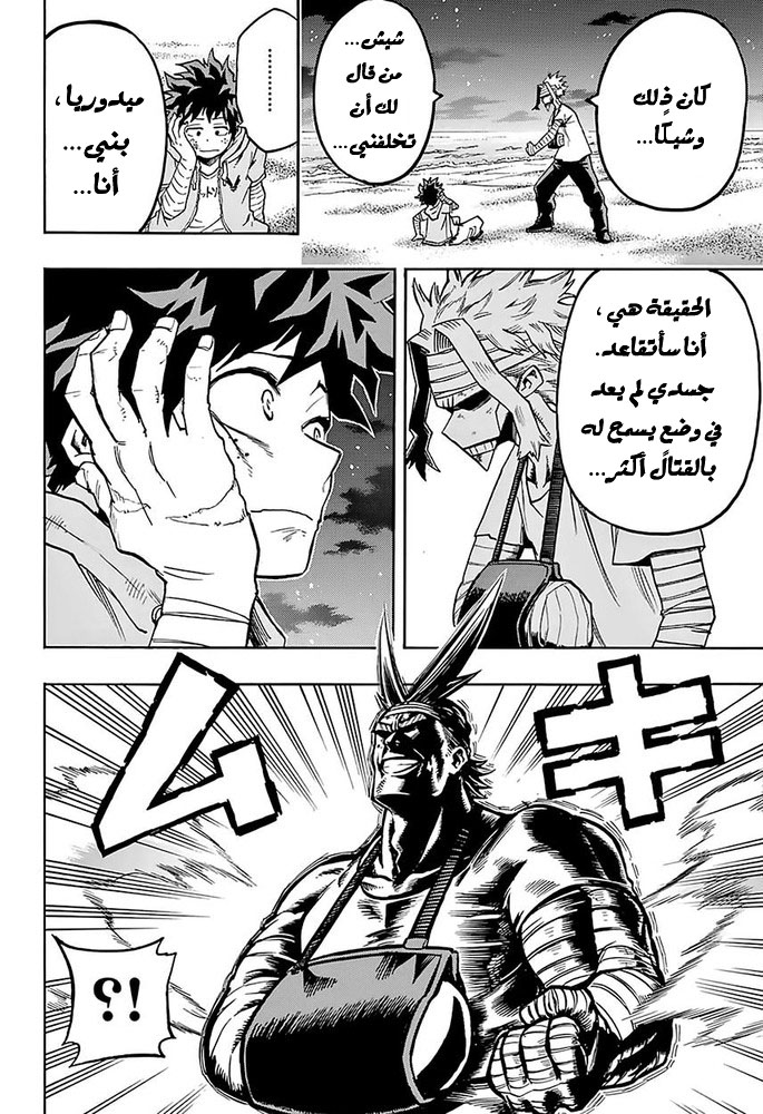 Read Boku no Hero Academia AR Manga Online