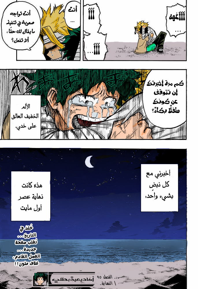 Read Boku no Hero Academia AR Manga Online