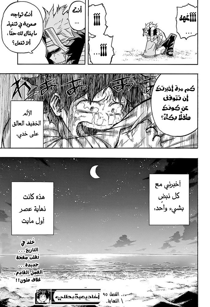 Read Boku no Hero Academia AR Manga Online