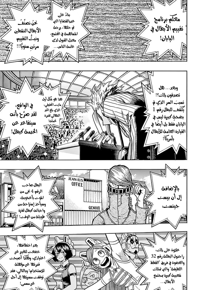 Read Boku no Hero Academia AR Manga Online