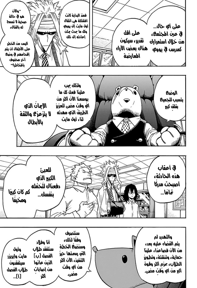 Read Boku no Hero Academia AR Manga Online