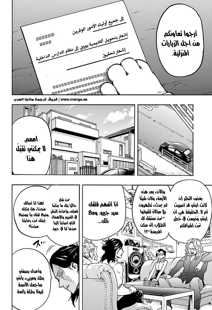 Read Boku no Hero Academia AR Manga Online