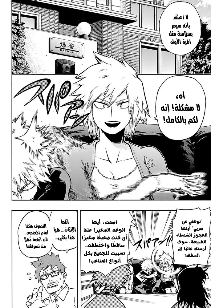 Read Boku no Hero Academia AR Manga Online