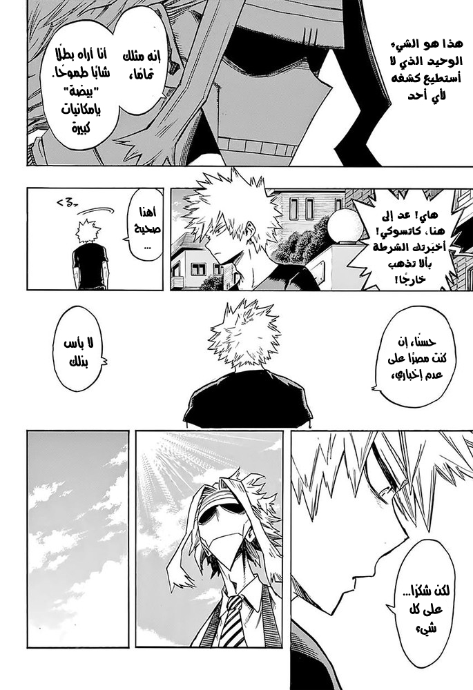 Read Boku no Hero Academia AR Manga Online