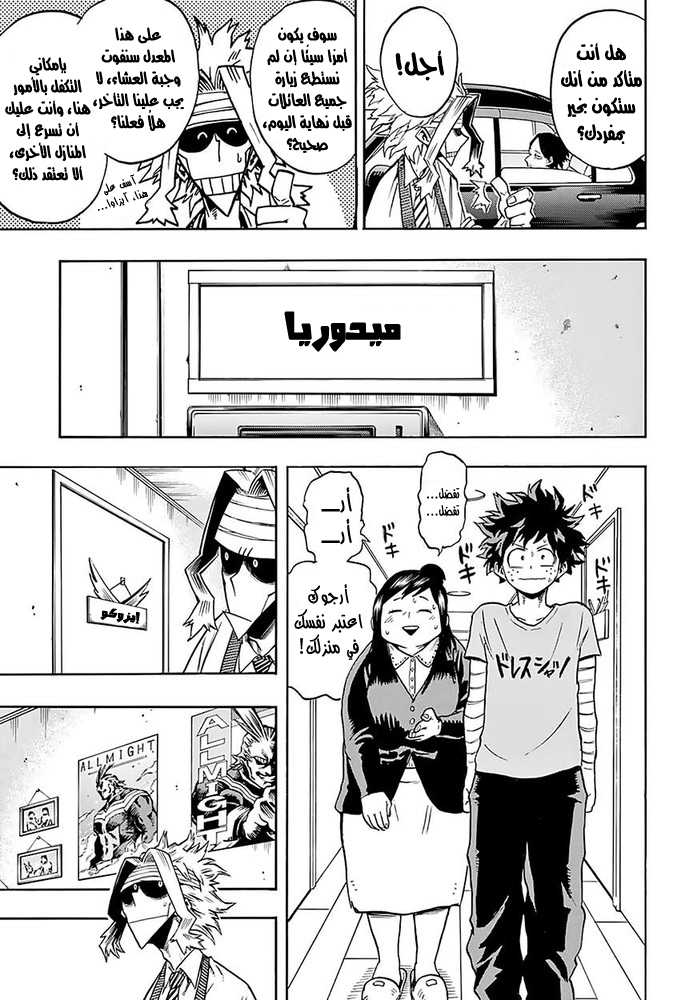 Read Boku no Hero Academia AR Manga Online