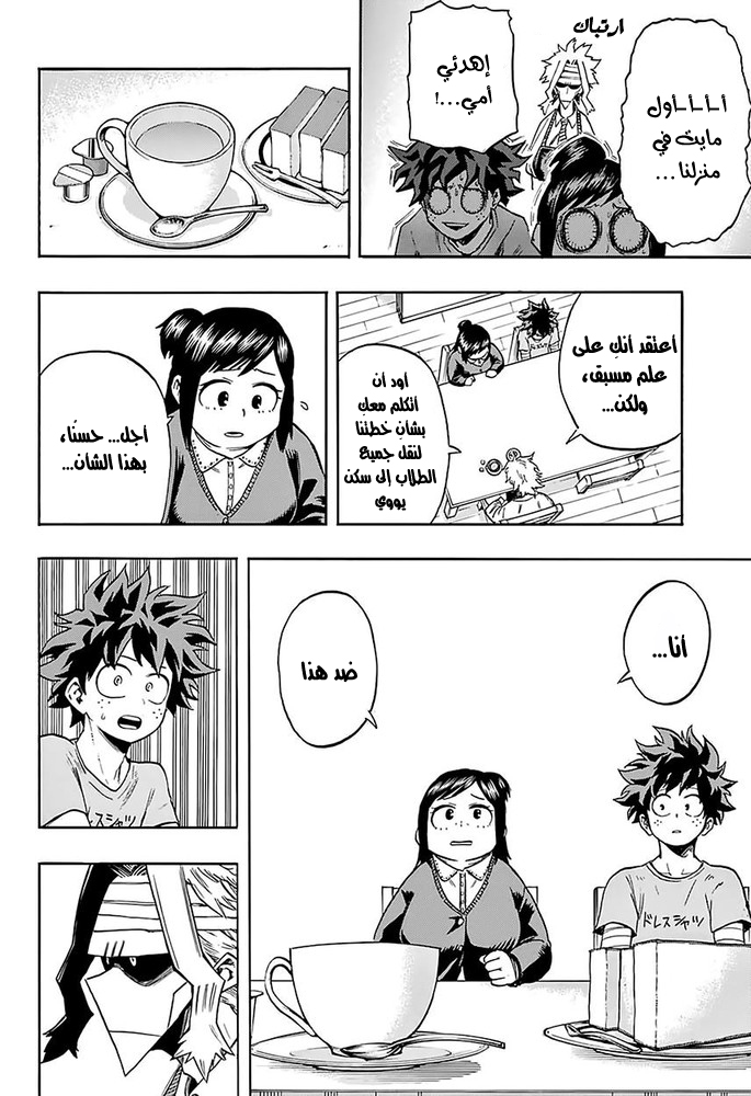 Read Boku no Hero Academia AR Manga Online