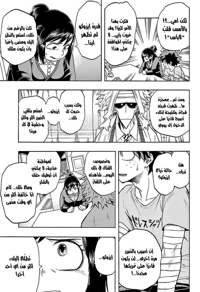 Read Boku no Hero Academia AR Manga Online