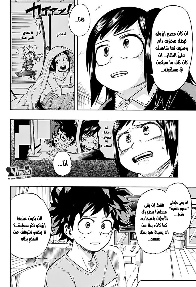 Read Boku no Hero Academia AR Manga Online
