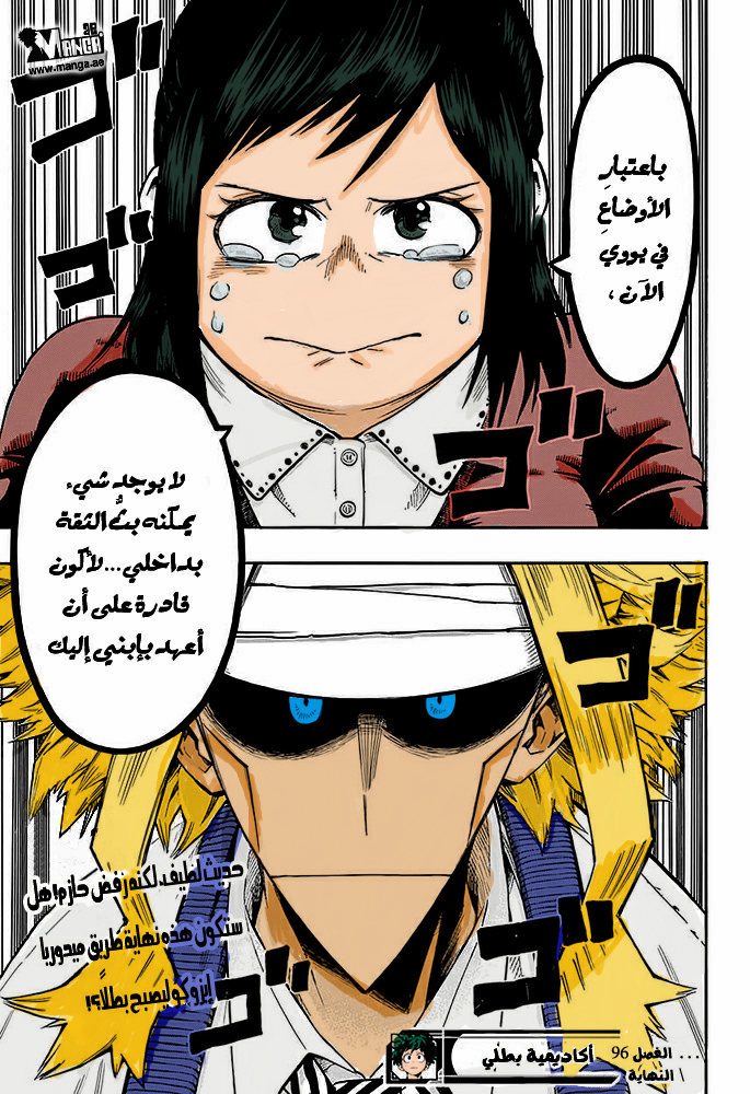Read Boku no Hero Academia AR Manga Online