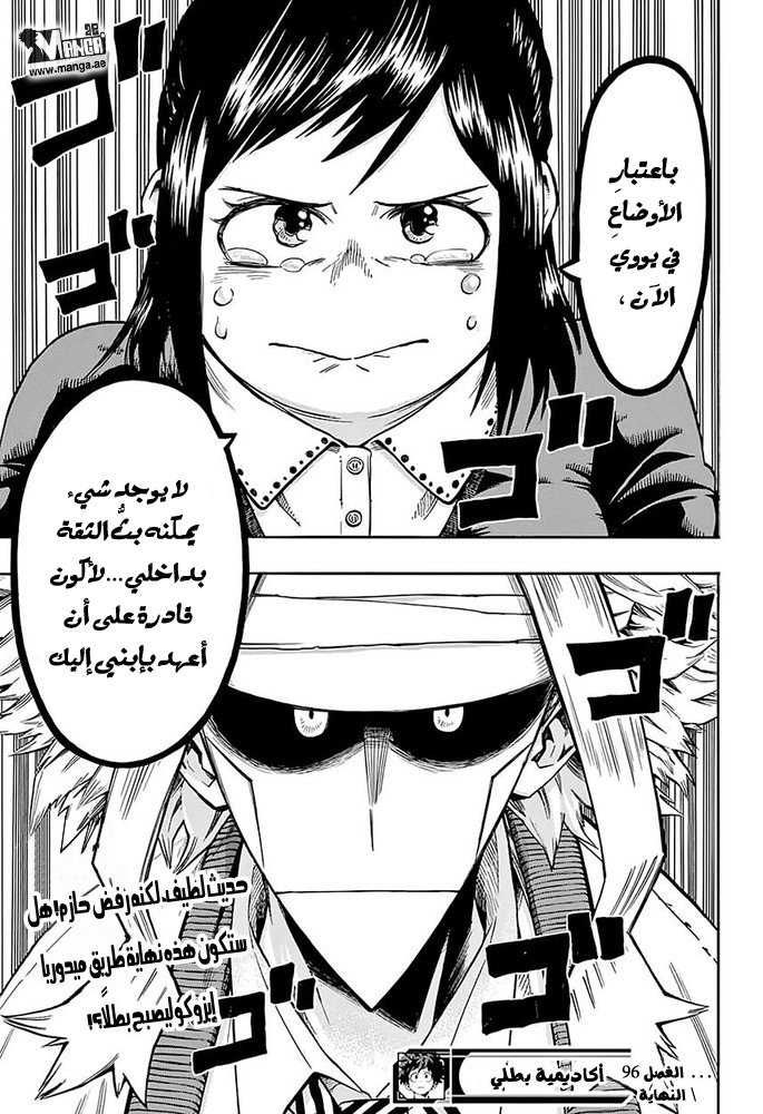 Read Boku no Hero Academia AR Manga Online
