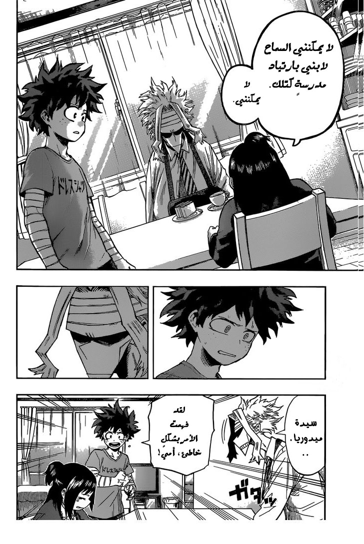 Read Boku no Hero Academia AR Manga Online