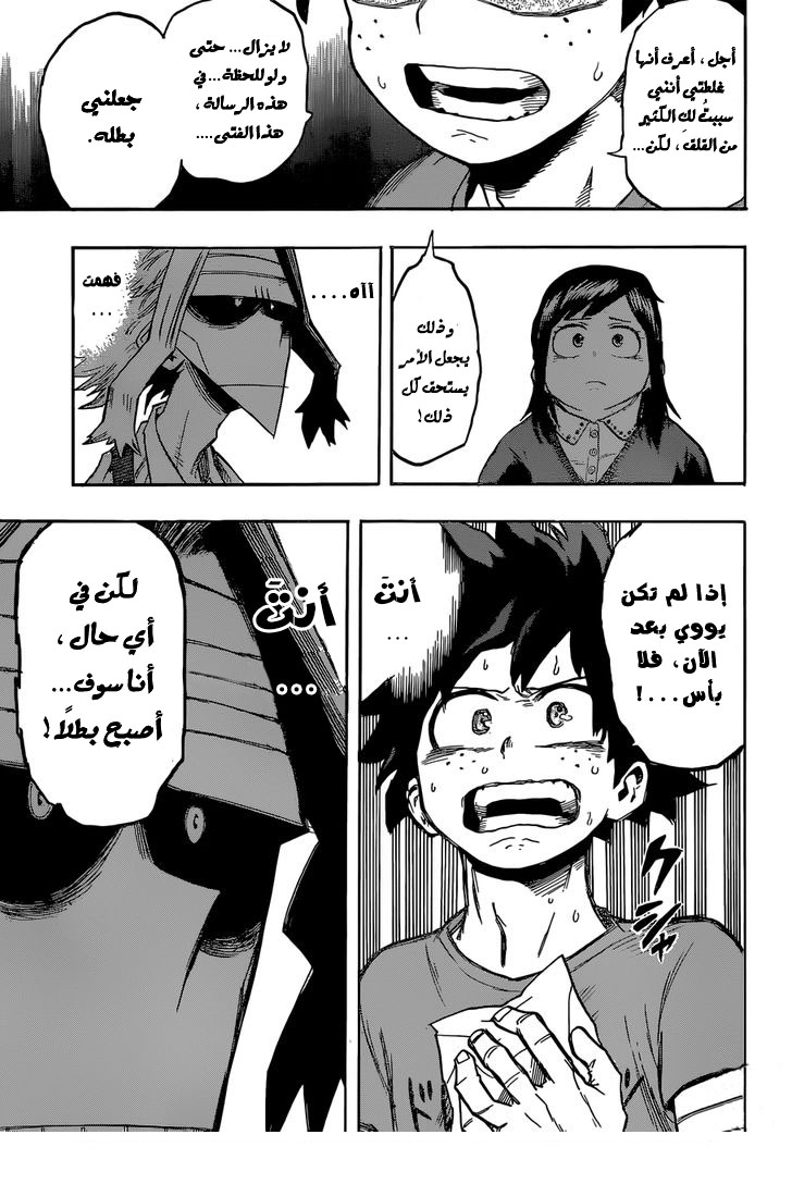 Read Boku no Hero Academia AR Manga Online