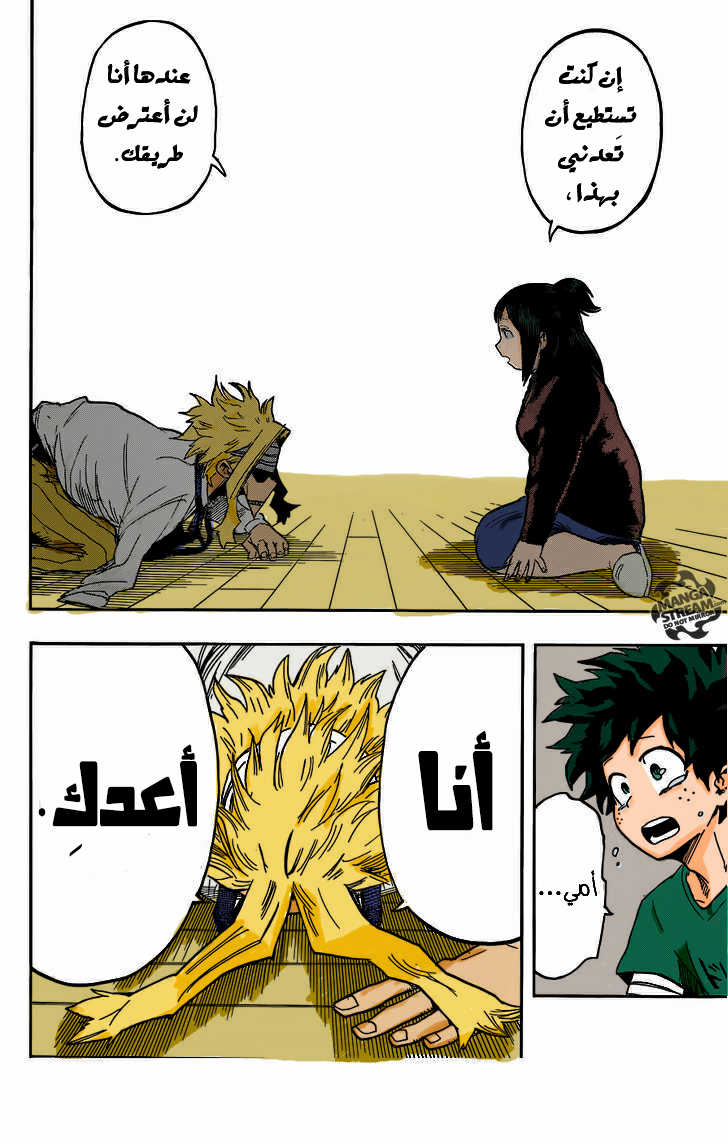 Read Boku no Hero Academia AR Manga Online