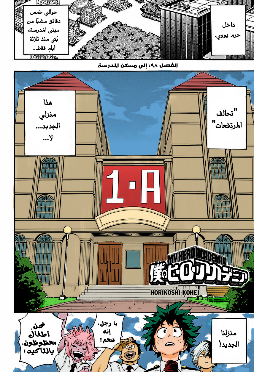 Read Boku no Hero Academia AR Manga Online